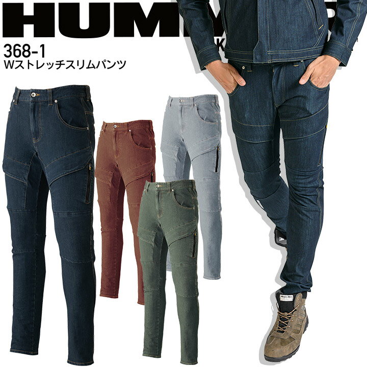 樂天商城 - Wストレッチスリムパンツ HUMMER 3681 ストレッチ オールシーズン ズボン 作業服 作業着 アタックベース