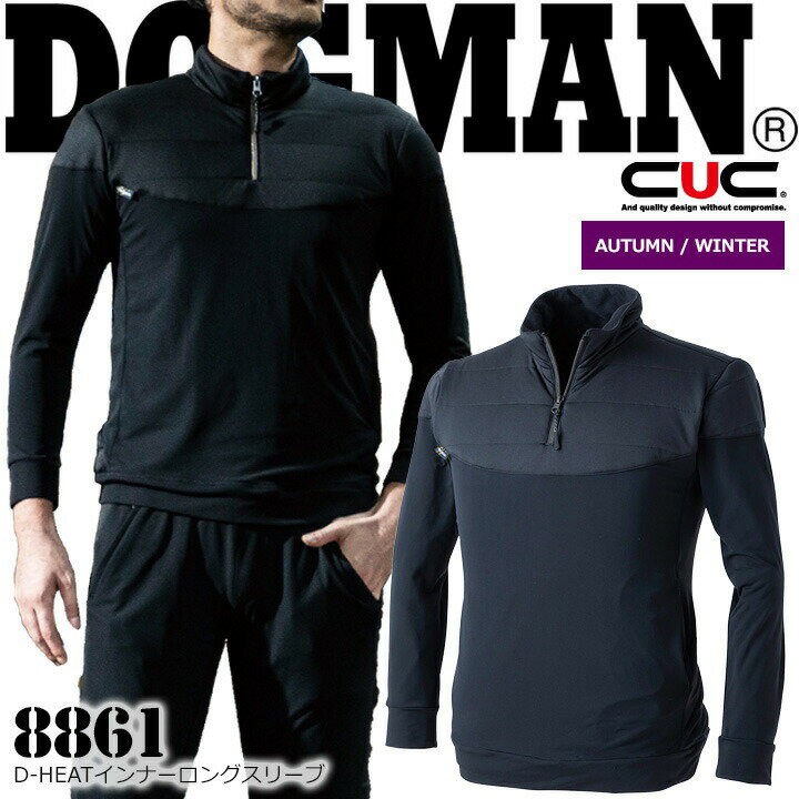 【即日発送】電熱シャツ ヒートインナーシャツ 長袖 防寒 電熱式インナー ロングスリーブ ドッグマン D..