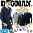 【即日発送】ラガーシャツ ドッグマン DOGMAN 1250...