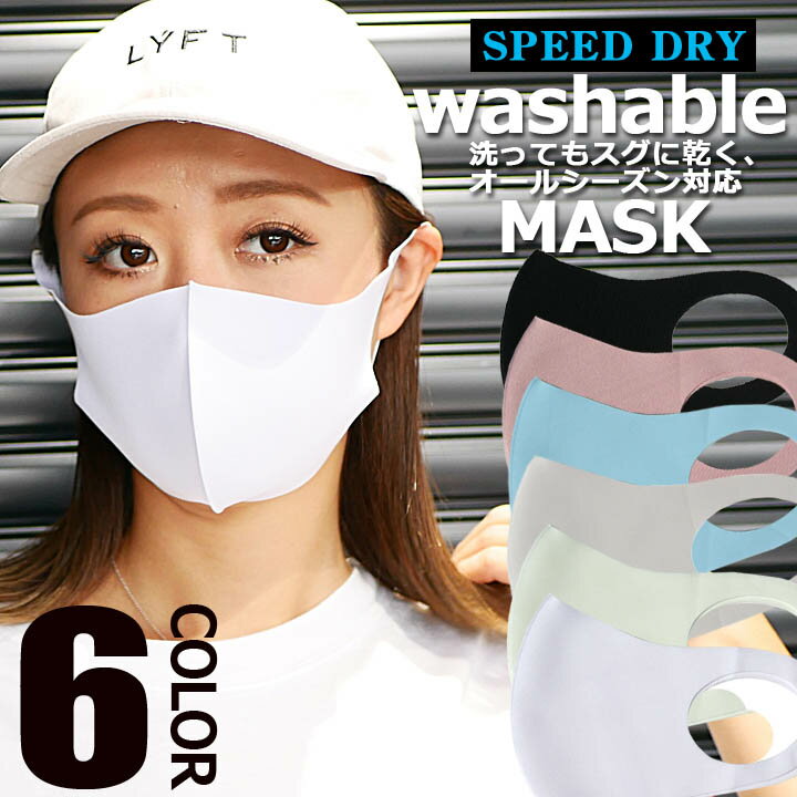 【6h限定5%クーポン！5/25&5/26】【即日発送】洗えるマスク 3Dマスク 一体式 1枚入り Washable-MASK 飛沫対策 花粉予防 男女兼用 大人 花粉症対策 ますく mask レギュラーサイズ PM2.5 立体 フェイスマスク