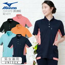 【16h限定5%クーポン_4/26】ミズノ MIZUNO ニットシャツ スクラブ ニットスクラブ シャツ ポロシャツ 男女兼用 MZ-0171 インナー 医療..