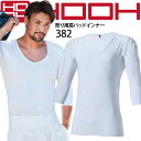 インナーシャツ 祭り用 肩パッドインナー HOOH 382 Vネック 七分袖 ストレッチ 消臭 UVカット 接触冷感 作業着 作業服 鳳皇 村上被服【4L-8L】(4)