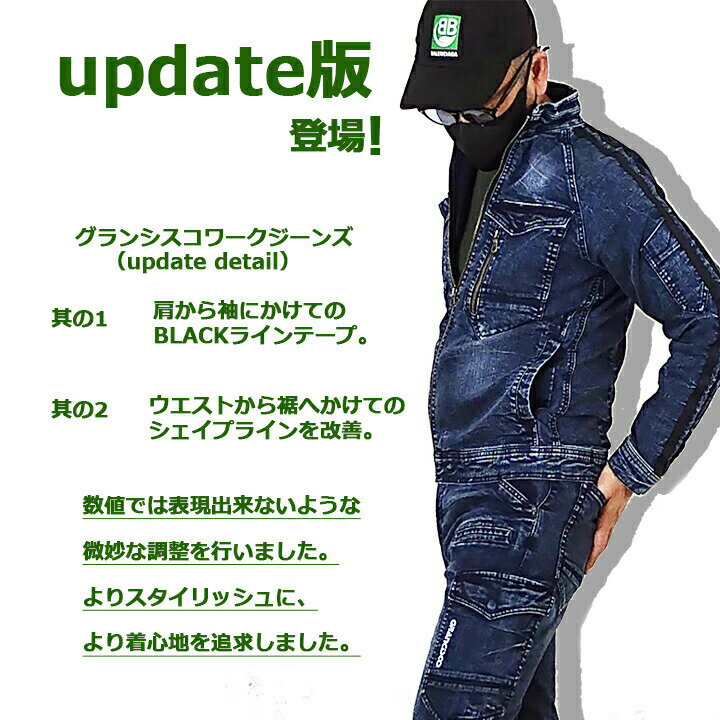【即日発送】グランシスコ 作業服 デニム 上下セット ストレッチ スキニーデニムジャケット デニムカーゴパンツ GC-A800 GC-A812【アップデート版】作業服 オールシーズン タカヤ商事 A800シリーズ