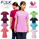 ワコール フォーク ジップスクラブ HI704 ワコールコレクション メディカルウェア レディース 女性用 白衣 フェミニンな花柄生地 ユニフォーム 医療用 病...