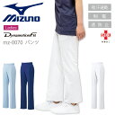 ミズノ スクラブパンツ 医療 白衣 レディース MIZUNO MZ-0070 ウエストアジャスター付 股下マチ付パンツ 透け防止 制菌 吸汗速乾 医師 医療用 ...