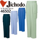 【5%OFFクーポン★11/1限定】自重堂 作業服 作業着【春夏向け】ツータックカーゴパンツ 46500シリーズ【46502】【101-120】
