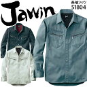 ジャウィン【秋冬向け】長袖シャツ 自重堂 作業服 作業着 ユニフォーム シャツ 51800シリーズ 51804 【作業シャツ】【4L-5L】