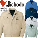 自重堂 作業服 作業着【春夏向け】ジャンパー 長袖 84100シリーズ【84100】【4L-5L】