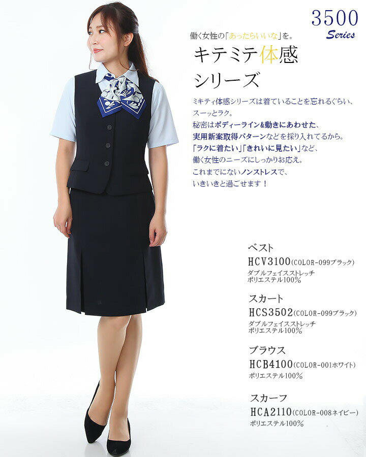 事務服 スカート プリーツスカート スーツ HCS3501 事務服 受付 サービス ホテル コンシェルジュ ユニホーム レストラン 制服 大きいサイズ アイトス