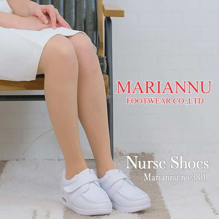 ナースシューズ マリアンヌ 病院勤務専門メーカー 3810 ナースシューズ 履きやすいサンダル ナース エステ 受付 事務 サンダル 疲れにくい 日本製 履きや...