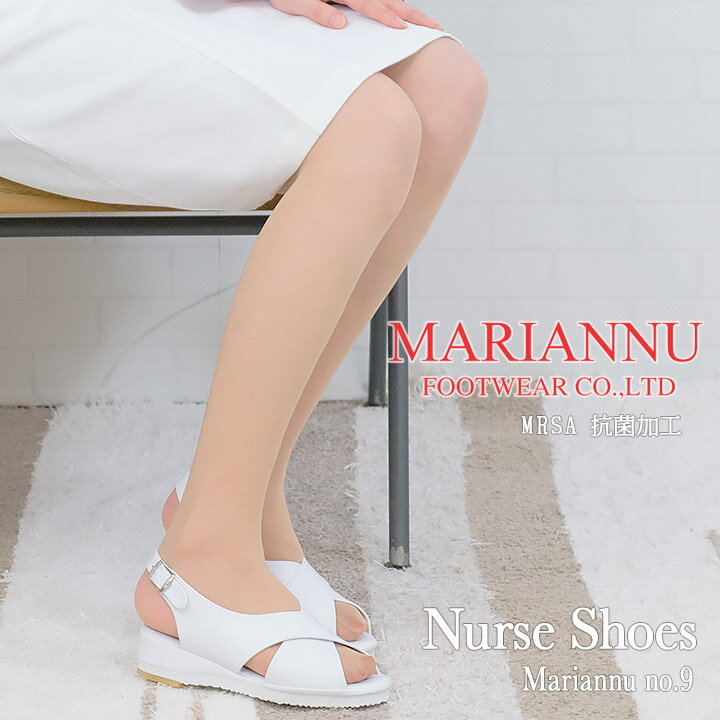 ナースサンダル マリアンヌ 病院勤務専門メーカー no.9 ナースシューズ 履きやすいサンダル ナース エステ 受付 事務 サンダル 疲れにくい 日本製 履きや...
