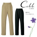 パンツ Calala レディースパンツ cl-0274 パンツ ストレッチ 透け防止 女性 レディース チトセ エステ服 メディカルウェア 医師