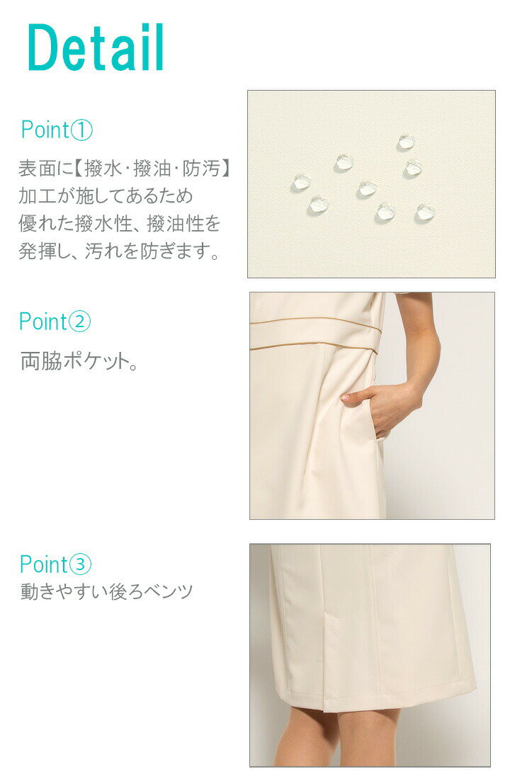 ワンピース 白衣 エステ ユニフォーム シロタコーポレーション ナース服 e-3079 半袖 透け防止 女性 レディース 受付 エステ服 メディカルウェア おしゃれワンピース 上品 医療用