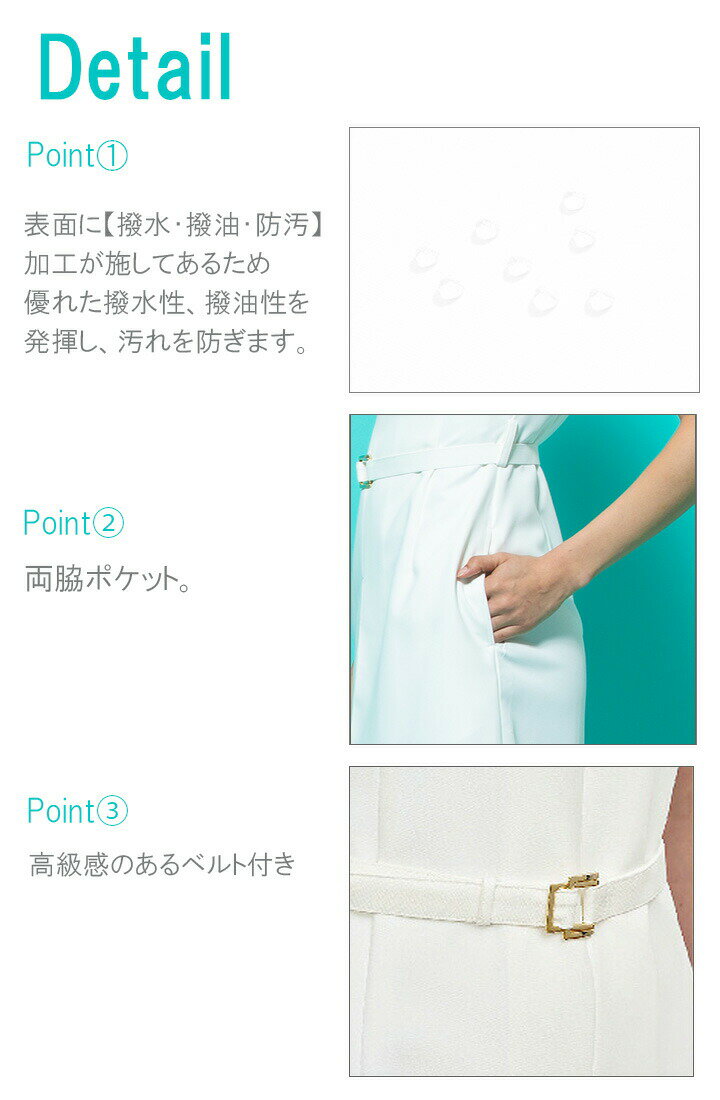 ワンピース 白衣 エステ ユニフォーム シロタコーポレーション ナース服 e-3080 半袖 透け防止 女性 レディース 受付 エステ服 メディカルウェア おしゃれワンピース 上品 医療用