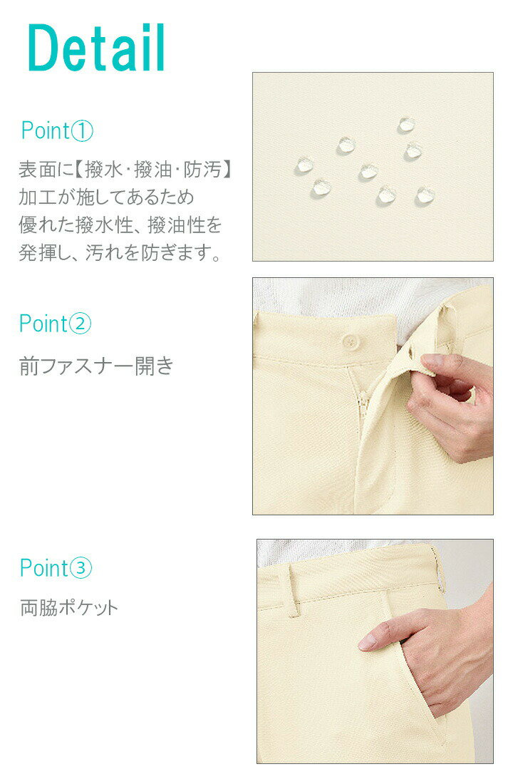 パンツ ミッシェルクラン レディースパンツ sirota e-3104 パンツ ストレッチ 透け防止 女性 レディース チトセ エステ服 メディカルウェア 医師