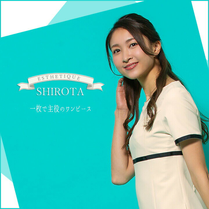作業用品の服部のワンピース 白衣 エステ ユニフォーム シロタコーポレーション ナース服 e-3110 半袖 透け防止 女性 レディース 受付 エステ服 メディカルウェア おしゃれワンピース 上品 医療用｜アングル2