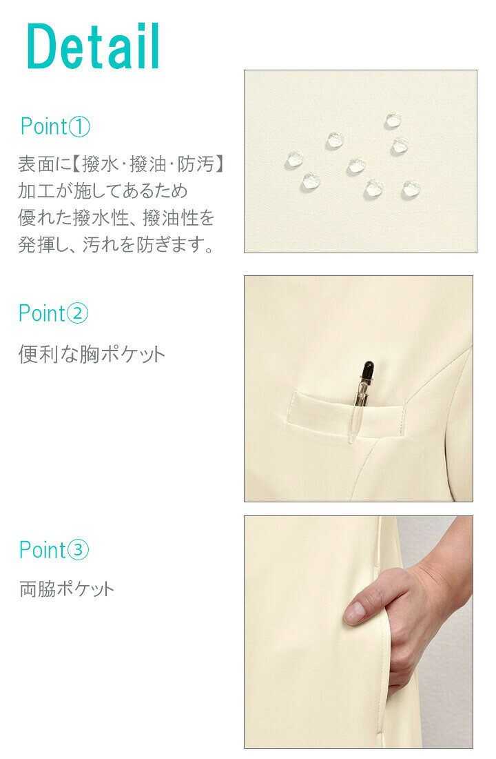 作業用品の服部のワンピース 白衣 エステ ユニフォーム シロタコーポレーション ナース服 e-3110 半袖 透け防止 女性 レディース 受付 エステ服 メディカルウェア おしゃれワンピース 上品 医療用｜アングル3