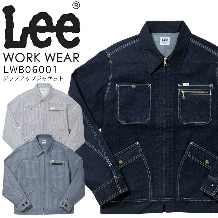 楽天市場】lee 91-lb ジャケットの通販 楽天市場】lee 91-lb ジャケットの通販