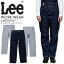 【10/25限定★5%OFFクーポン】Lee メンズペインターパンツ LWP66001 ストレッチ 作業着 デニム レストラ..