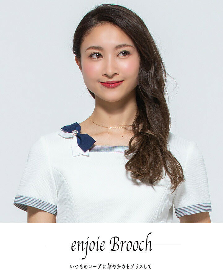 ブローチ リボン コンシェルジュ op170 ワンタッチタイ アンジョア enjoie ジョアおしゃれ 事務服 サービス業 制服 レストラン ホテル オフィス レディース ユニフォーム アクセサリー