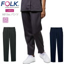 フォーク スクラブパンツ 白衣 医療用 フォークFOLK 6015sc 白衣パンツ レディースストレートパンツ 医師 看護師 クリニック ユニフォーム エステ服...