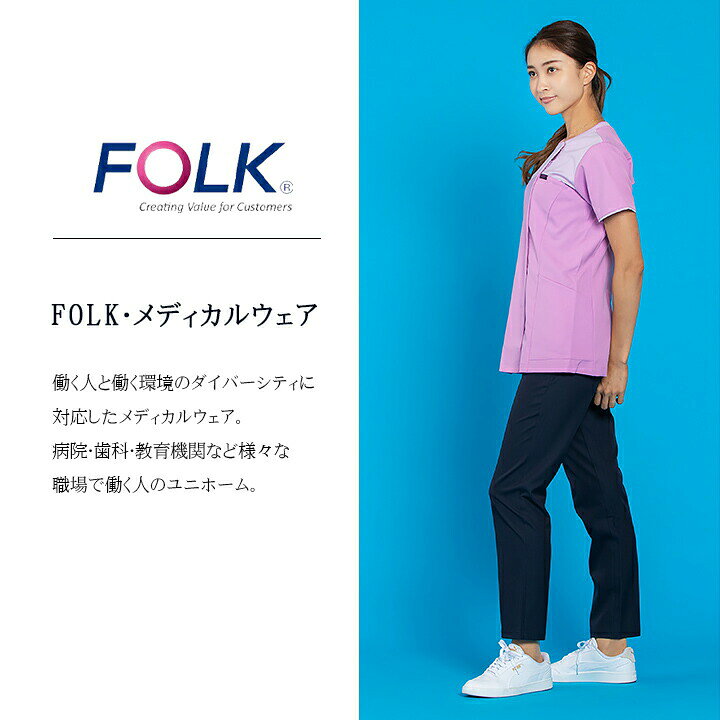 作業用品の服部のフォーク スクラブ ジップスクラブ 7079sc レディース 女性用 白衣 ユニフォーム メディカルウェア 歯科 医師 医療用 クリニック 術衣 FOLK 病院｜アングル3