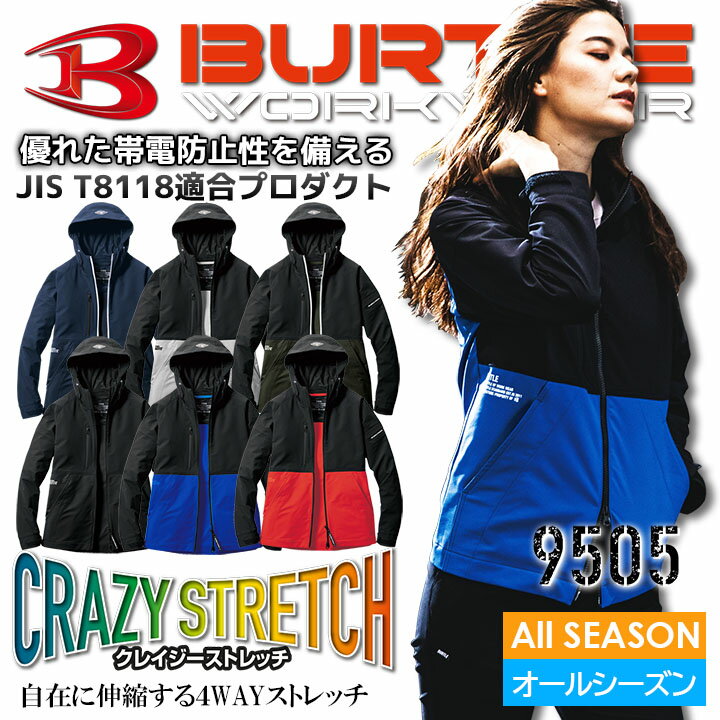 Long-Sleeved - バートル 作業服 ストレッチ フーディ ジャケット 長袖 9505 ブルゾン 男女兼用 メンズ レディース オールシーズン 帯電防止 ユニフォーム 作業着 BURTLE 9501シリーズ【3XL】