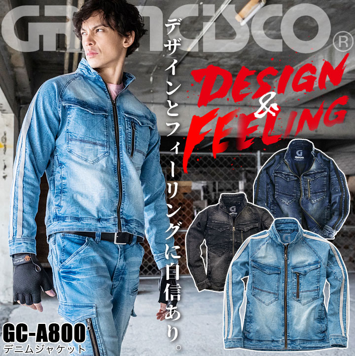 グランシスコ 作業服 デニム ストレッチ スキニージャケット GC-A800ストレッチ 作業着 作業服 オールシーズン タカヤ商事 A800シリーズ