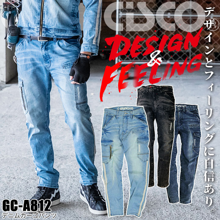  グランシスコ 作業服 デニム ストレッチ スキニーカーゴパンツ GC-A812ストレッチ 作業服 オールシーズン タカヤ商事 A800シリーズ