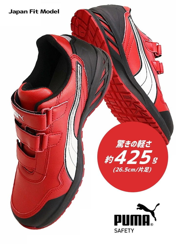 プーマ PUMA 安全靴 ローカット ライダー2.0 レッド 64.244.0 ベルクロタイプ マジックテープ カップインソール グラスファイバー先芯 衝撃吸収 軽量 耐油 耐熱 スニーカー 作業靴 おしゃれ