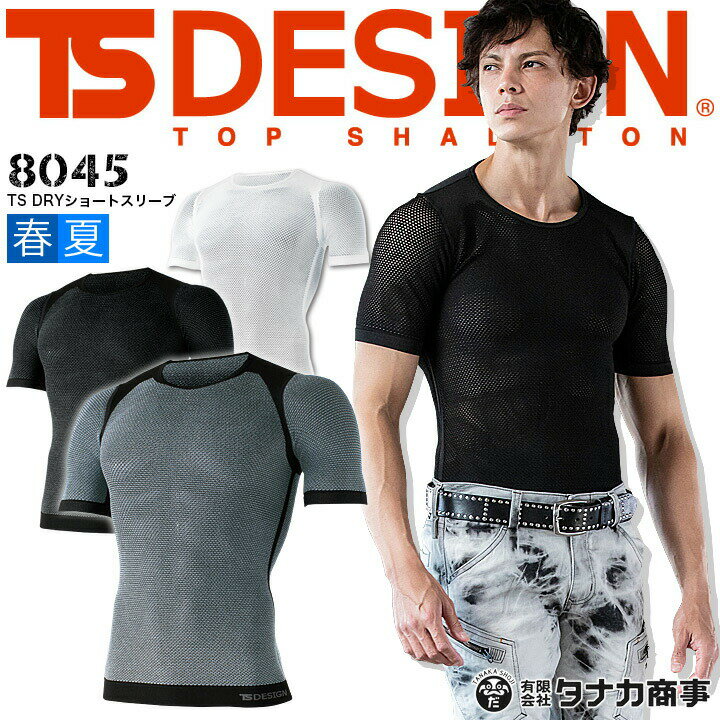 TSǥ ʡ  Ⱦµ  ٥Ĥڸ å ̵ ȥå ɥ饤 ʡ TS-DESIGN 8045  Ⱦ...