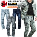 ジャウィン 作業服 カーゴパンツ 53002 ストレッチ デニム ノータック コーデュラ 男女兼用 メンズ レディース ズボン オールシーズン 作業服 作業着 ...