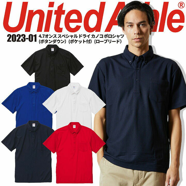 半袖ポロシャツ 2023 カノコ ボタンダウン ポケット付き CAB United Athle イージーケア DRY UVカット 速乾 メンズ イベント ユニフォーム 作業服 作業着 1