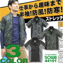 【即日発送】防寒着 半袖 防風 「在庫処分価格!」ストレッチジャンバー SOWA 44101 防風ジャンバー 【ゴルフ 防寒着】【ゴルフ 半袖 防寒】【防寒服】【防寒ジャンバー】