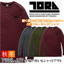 【8h限定5%OFFクーポン★7/10】寅壱 トライチ インナーシャツ メンズ 防寒 冬用 保温 速乾 ドライ 制菌 再帰性反射 長袖 クルーネック 防寒インナー 7998-617 アンダーシャツ 長袖シャツ コンプレッション 秋冬 インナーウェア 作業用インナー スポーツインナー