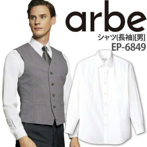 シャツ EP-6849 長袖 メンズ 事務 ワイシャツ チトセ arbe アルベ シャツ EP-6849 長袖 メンズ 事務 ワイシャツ チトセ arbe アルベ