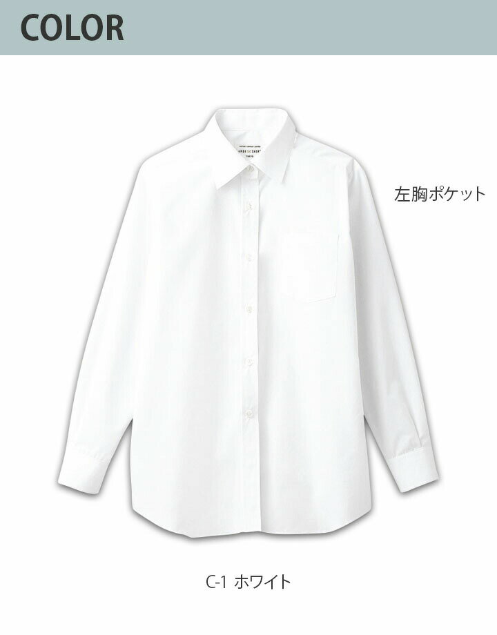 シャツ EP-6851 長袖 レディース 事務 ワイシャツ チトセ arbe アルベ