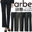 パンツ KM-8384 レディース オフィス ホテル 受付 事務 レストラン カフェ チトセ arbe アルベ