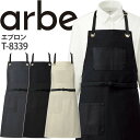 【8h限定5%OFFクーポン★7/10】エプロン T-8339 首掛けタイプ 厨房 レストラン カフェ レディース メンズ 女性用 男性用 チトセ arbe ア...