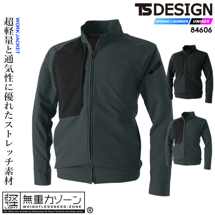 乐天商城 - ジャケット 84606 TSデザイン サマージャケット ブルゾン 超軽量 ストレッチ 形状安定 高強度 通気性 反射プリント 吸汗速乾 作業服 作業着 藤和 TS-DESIGN