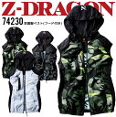 【即日発送】空調服 ベスト フード付き ジードラゴン Z-DRAGON 74230【服のみ】アウトドア 熱中症対策 自重堂 作業着 作業服 自重堂【S-EL】