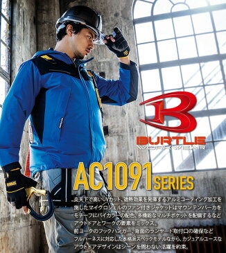 【あす楽】空調服セット バートル 長袖 パーカー ジャケット エアークラフト AC1091 ファン&バッテリーセット AC260 AC271 メタリックグリーン【2021年モデル】 熱中症対策 撥水加工 アウトドア スポーツ 男女兼用 メンズ レディース 作業着 作業服 BURTLE