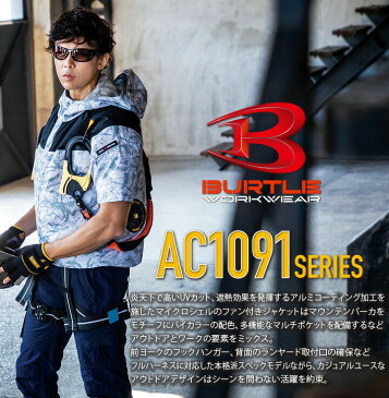【ポイント5倍】【あす楽】空調服 バートル 半袖 パーカー ジャケット エアークラフト AC1096【2021年モデル】【服のみ】 熱中症対策 撥水加工 アウトドア スポーツ 男女兼用 メンズ レディース 作業着 作業服 BURTLE