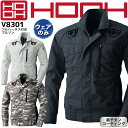 空調作業服 快適ウェア フルハーネス対応 長袖ブルゾン【服のみ】V8301【肩パット】【裏チタンコーティング】【ポリエステル100%】 春夏用 作業服 鳳皇 村...
