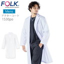 フォーク シングルコート 診療衣 医療 白衣 コート ドクターコート メンズコートFOLK 1530po 男性用 長袖コート 薬剤師 通気性 軽量 スタイリッシ...
