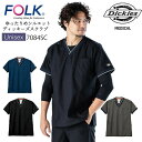 ディッキーズ スクラブ FOLK フォーク医療ユニフォーム術衣 ディッキーズ 医療 歯科医 メンズスクラブ(男性用)エステ服 フォーク7084sc ユニフォーム...