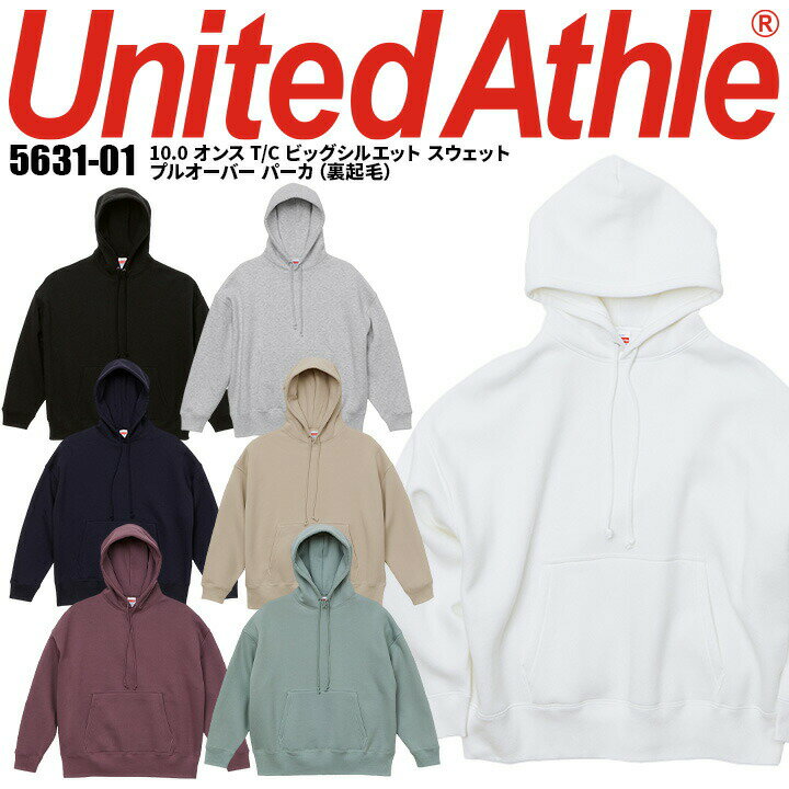 長袖パーカー 5631 United Athle 10.0オンス T/C ビッグシルエット スウェット プルオーバー 裏起毛 メンズ イベント ユニフォーム 作業服 作業着