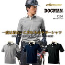 【即日発送】ラガーシャツ 半袖 ドッグマン DOGMAN 1254 半袖ラガーシャツ オールシーズン素材 ポロシャツ【半袖シャツ】【作業シャツ 半袖】 1254シリーズ【送料無料】