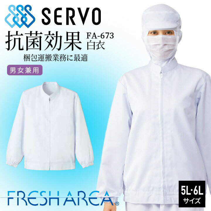 Ĺµ������ �������� fa673 ������� �ۥ磻�� ���ʹ������ ���� ���� ���� ������� �����ӥ��� ���� ��˥ե����� haccp�ٱ� �˽����� no��...