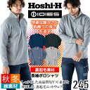 作業服 作業着 【ホシ服装 245】【裏起毛ポロシャツ】【起毛ポロシャツ】【HOSHI 245】【あったかいポロシャツ】【裏起毛】【保温性】【ユニフォーム】【制服】(4)